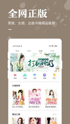 书亭免费追书-插图1