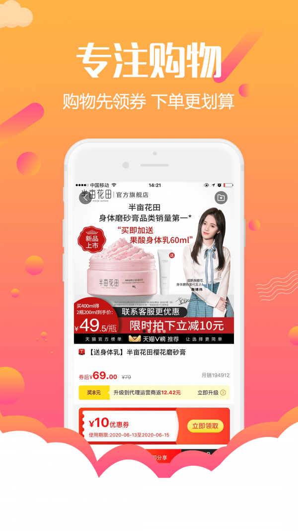 返佣淘客联盟-插图2