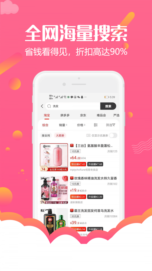 返佣淘客联盟-插图1