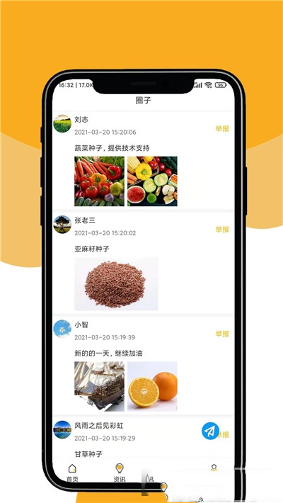 晟期农业-插图2