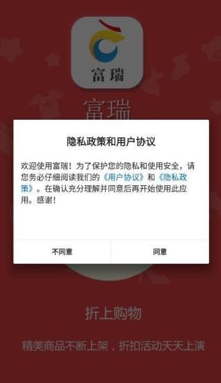 富瑞-插图2