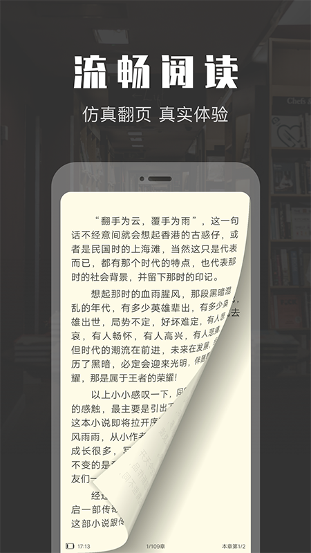 TXT免费阅读小说-插图3