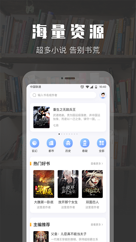 TXT免费阅读小说-插图2