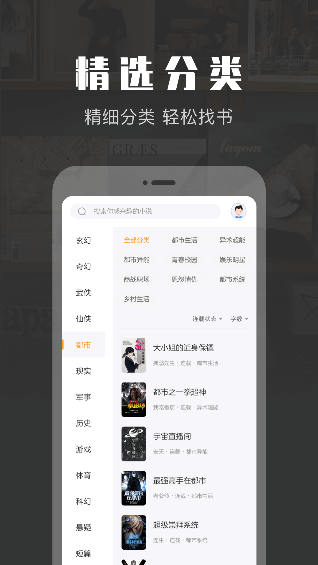 TXT免费阅读小说-插图1