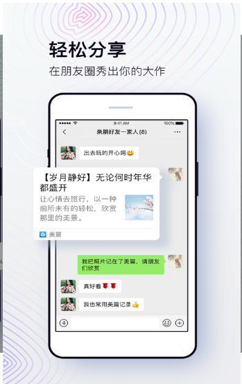 美篇相册制作-插图2 美篇相册制作-插图2