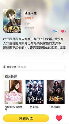 哔哔小说-插图3