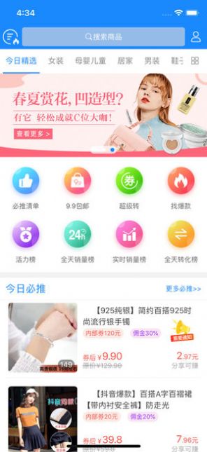 尚品精选-插图3