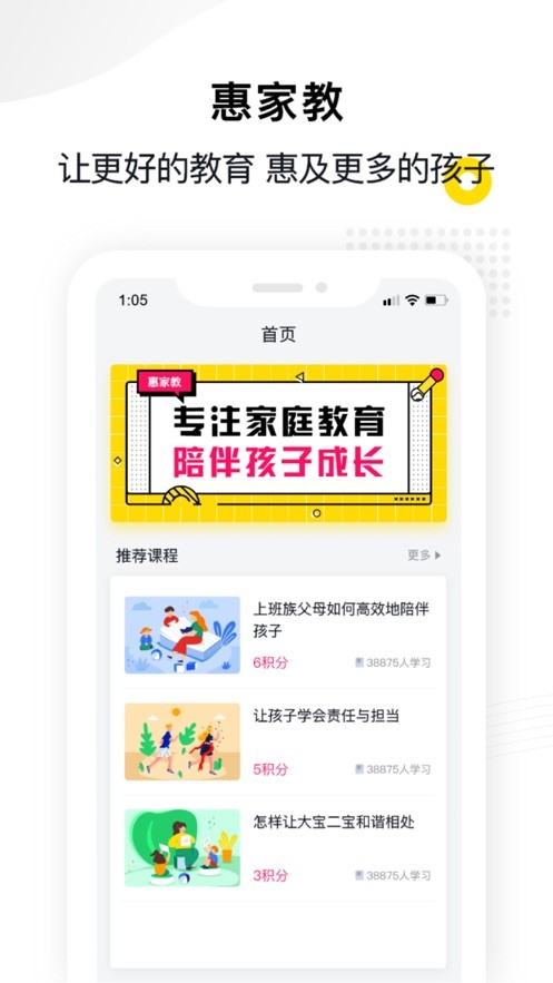 惠家教-插图2