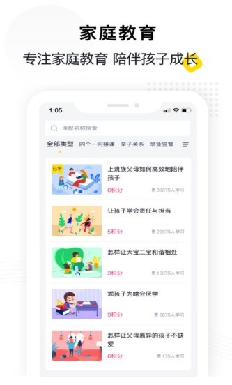 惠家教-插图1