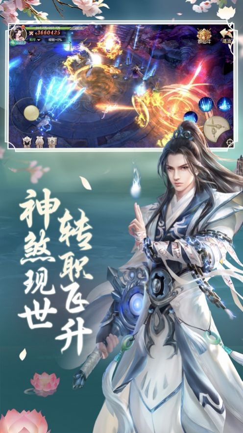 武破太上道-插图3