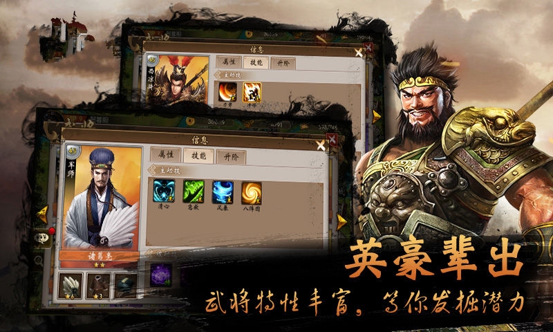 三国浴火重生-插图3