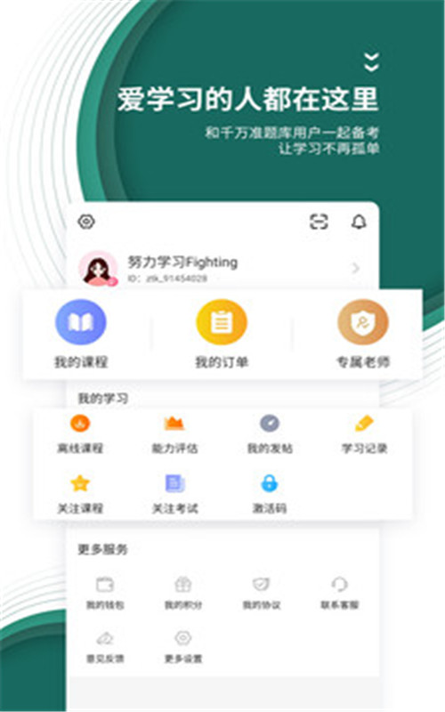 国家电网准题库-插图3