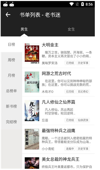 老书迷-插图3