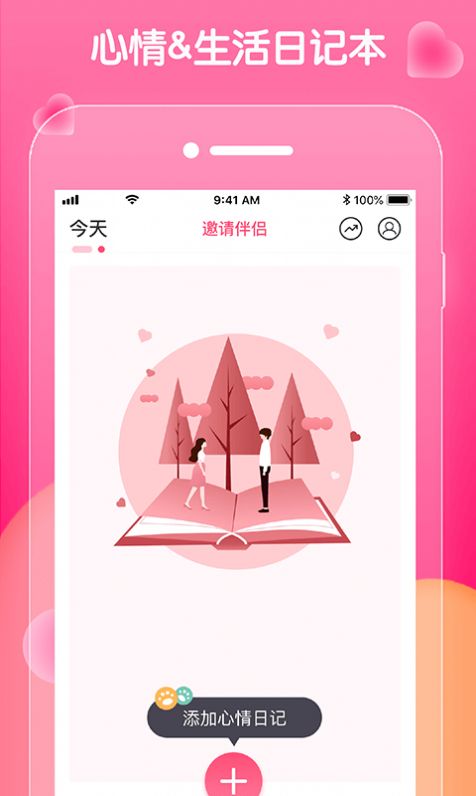 乐享语音-插图1