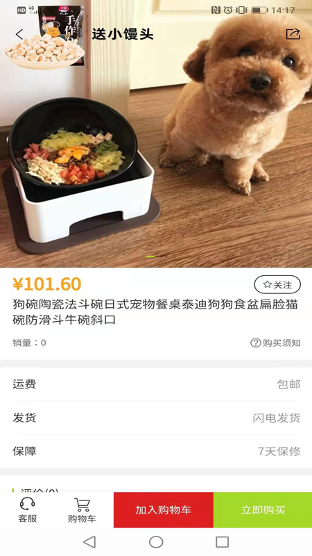 宠萌汇-插图2