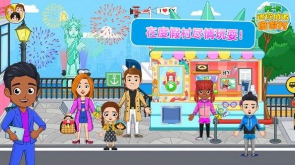 托卡迷你城市度假村-插图1