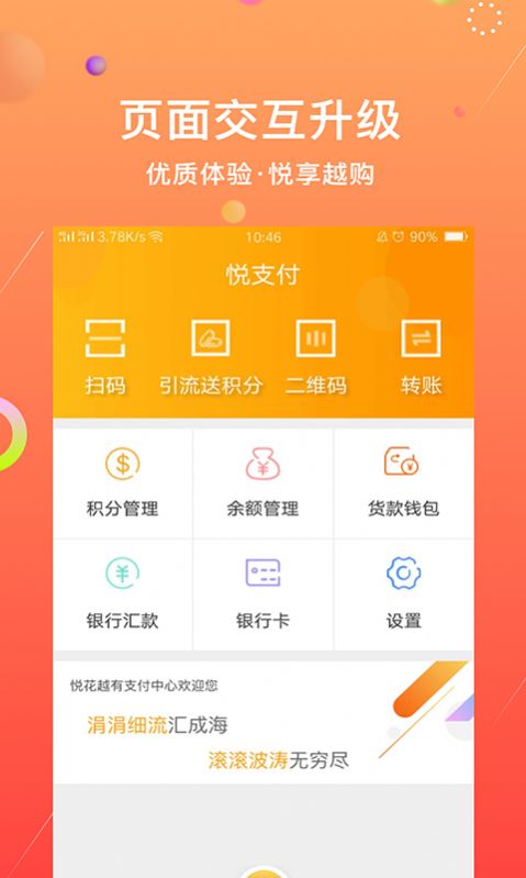 悦花越有-插图2
