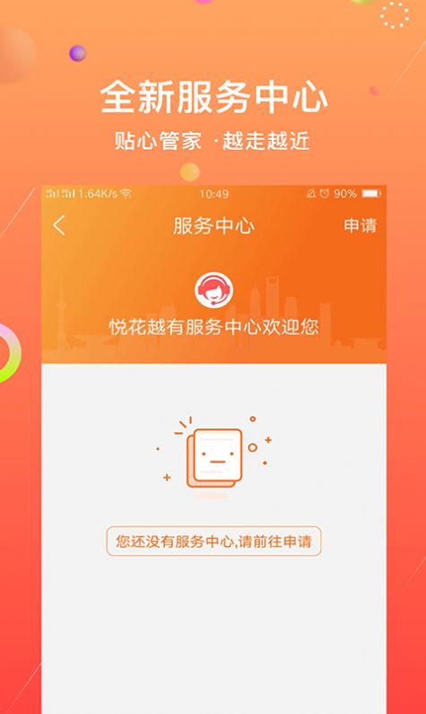 悦花越有-插图1