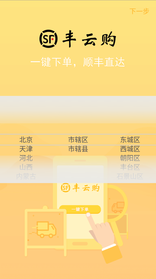 丰云购-插图1