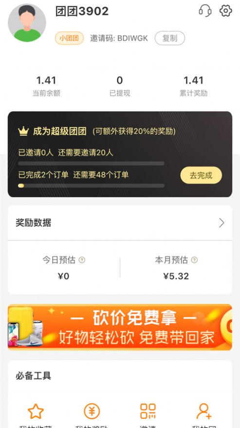 精品团-插图1