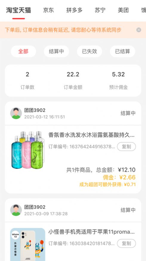 精品团-插图2