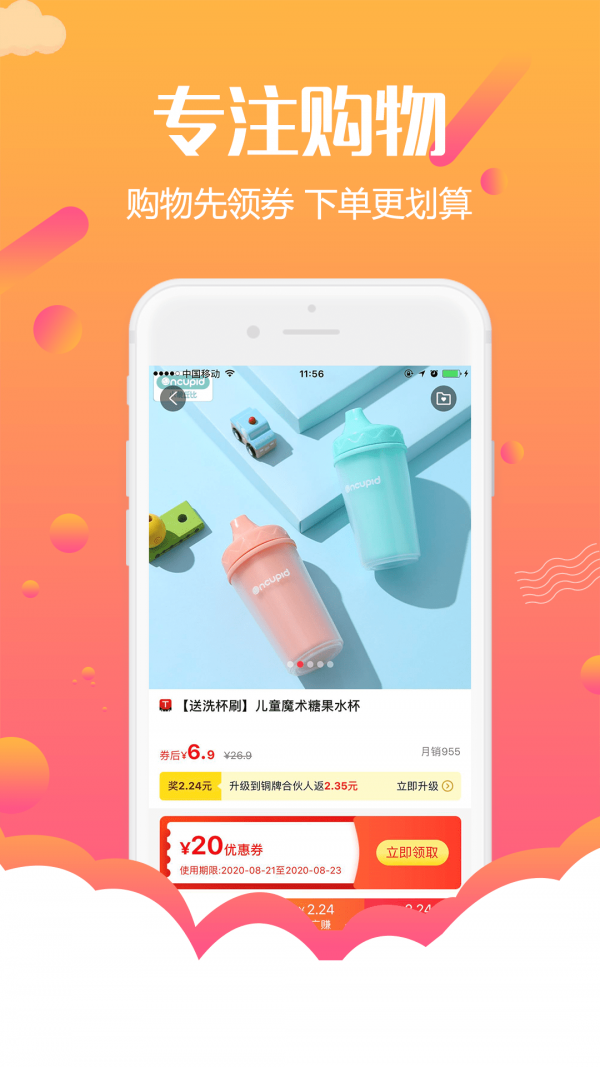 返购物联盟-插图1
