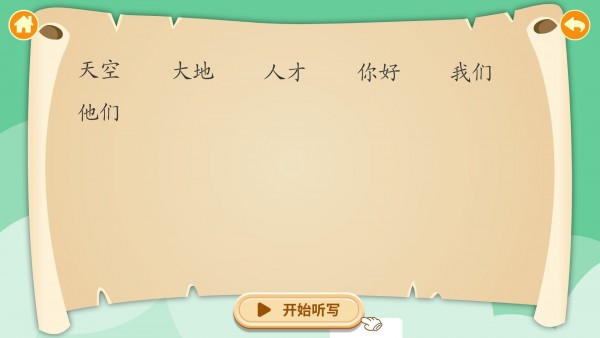 熊猫语文课堂-插图2