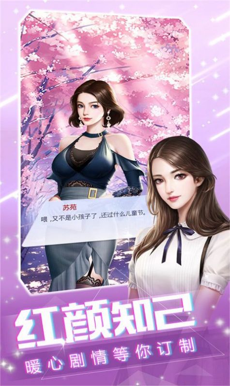 女主播的逆袭之路-插图3