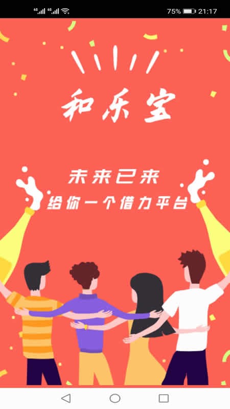 和乐宝-插图2