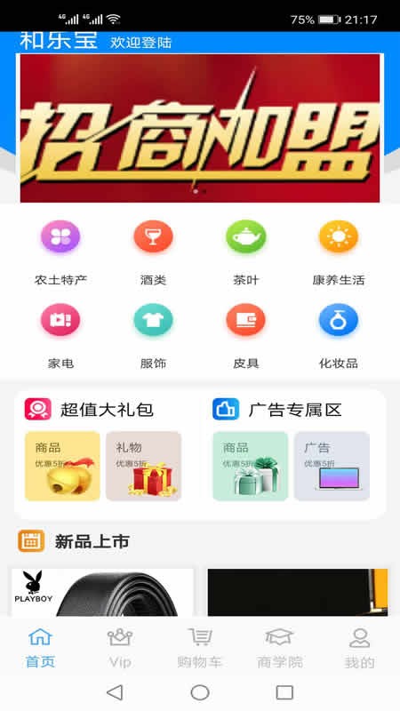 和乐宝-插图3