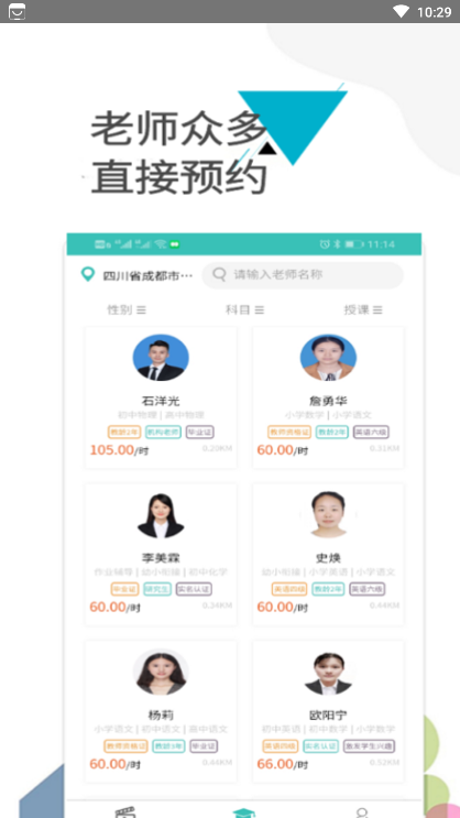 老师之家-插图3