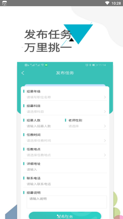 老师之家-插图2