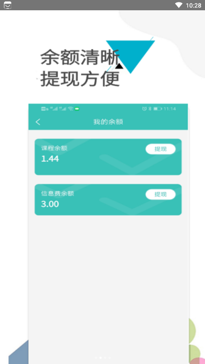 老师之家-插图1