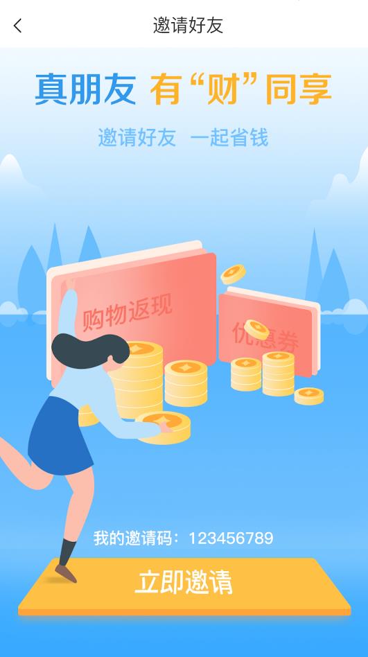 砍价神器-插图3