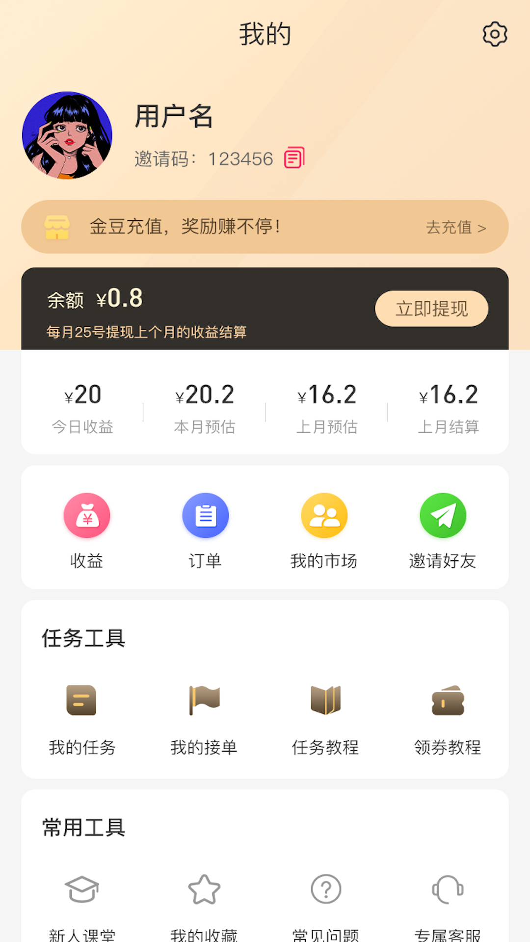 砍价神器-插图2