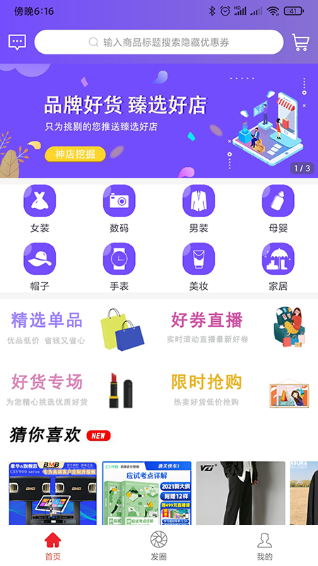 吉咻兔购物-插图1