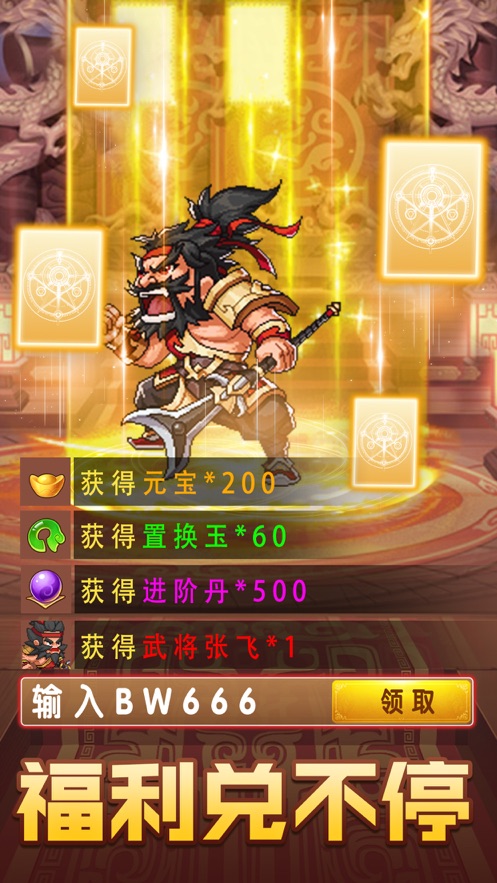 时空乱斗之三国-插图3