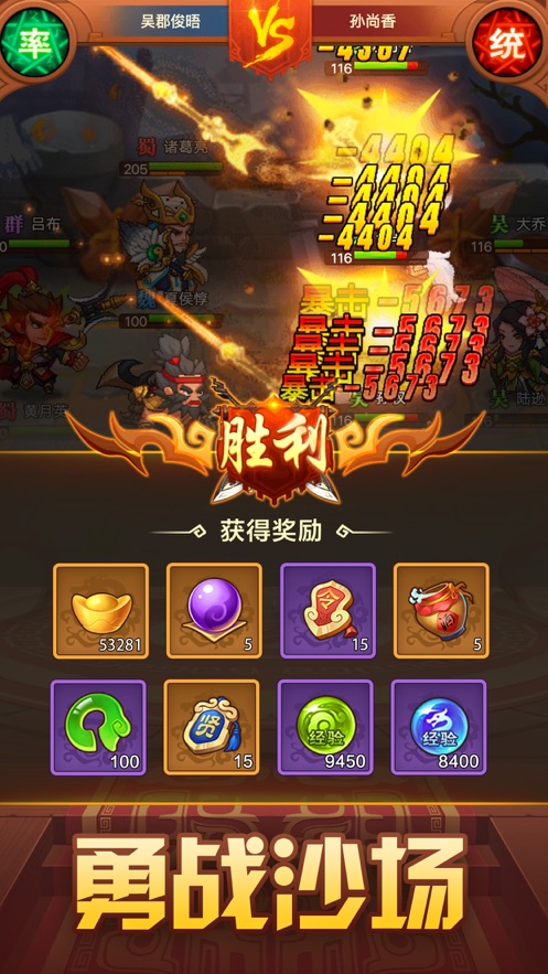 时空乱斗之三国-插图2