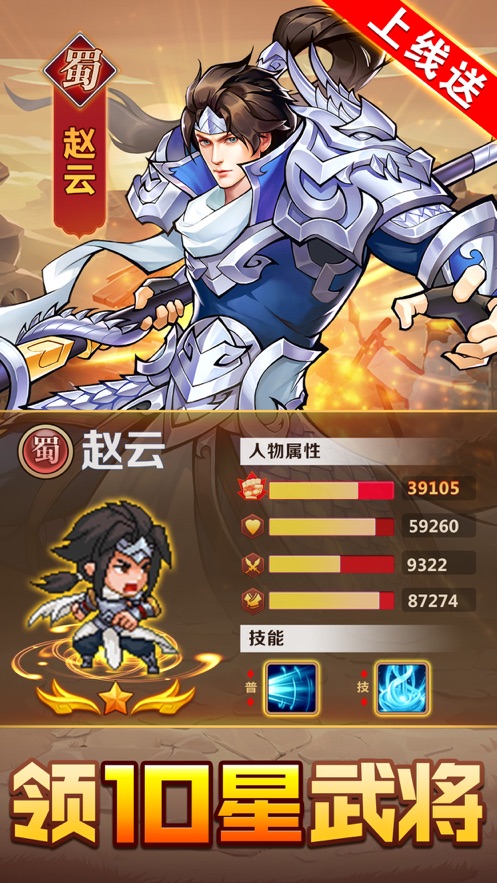 时空乱斗之三国-插图1