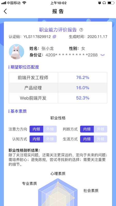 引鹭师-插图3