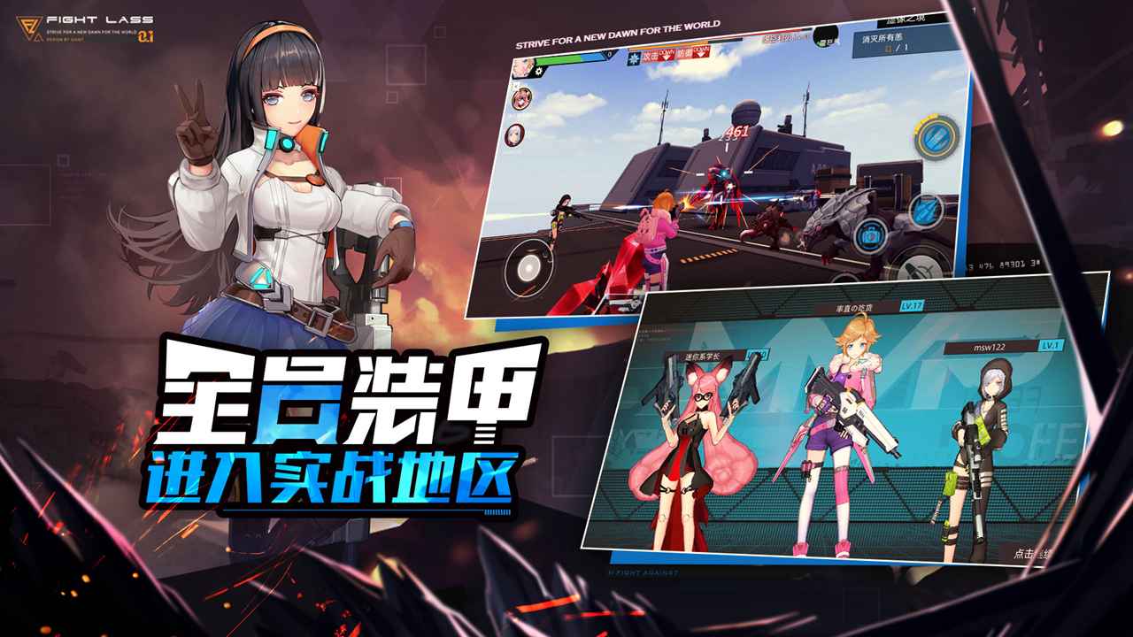 命运先锋未来战姬-插图1