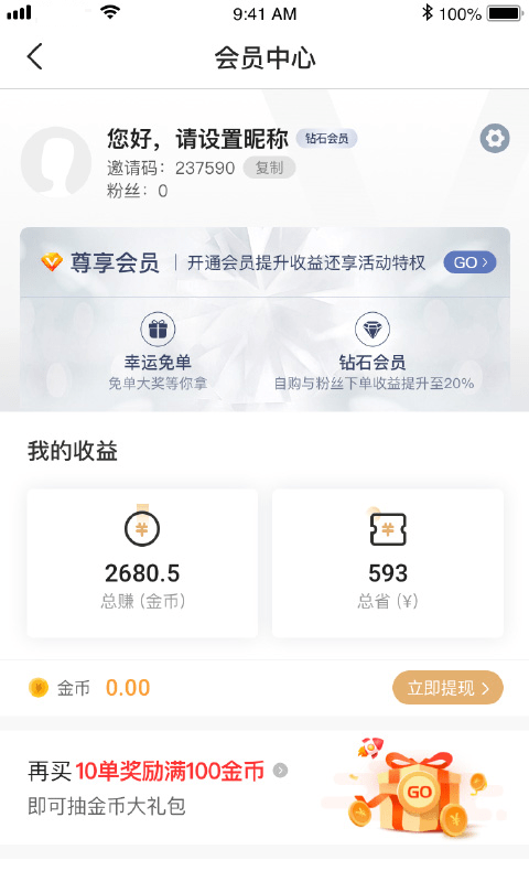 优品淘金-插图2