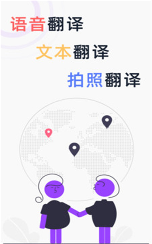 英文拍照翻译-插图1