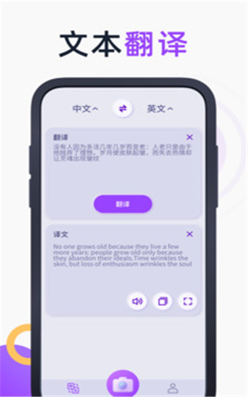 英文拍照翻译-插图3