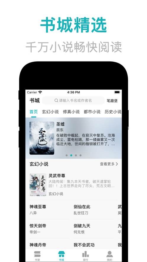 菁芜小说-插图1