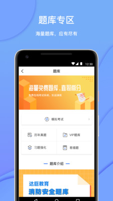 达巨教育-插图3