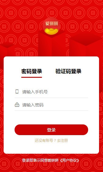爱拼拼-插图3