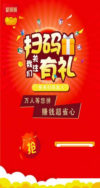 爱拼拼-插图2