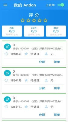 51 Andon-插图1
