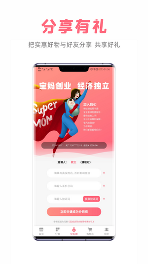 宝妈货架-插图2